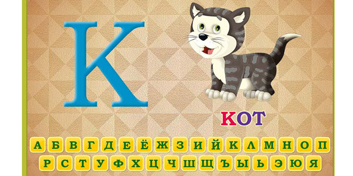 картинка онлайн игра для изучения алфавита