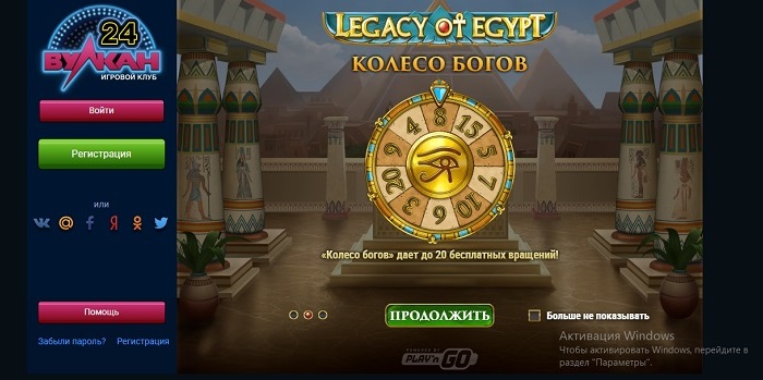 фото слот Legacy Of Egypt