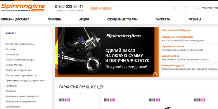 фото интернет-магазин Spinningline