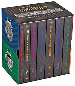 фото книг в футляре «Гарри Поттер»